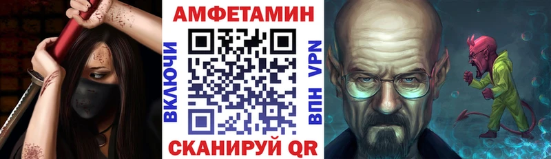 АМФЕТАМИН Розовый  как найти   Светлогорск 