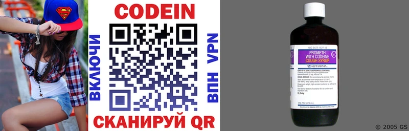 Codein Purple Drank  маркетплейс Telegram  Светлогорск  блэк спрут ТОР 