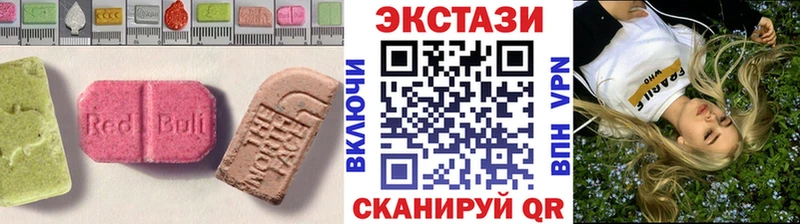 сколько стоит Светлогорск Ecstasy таблы