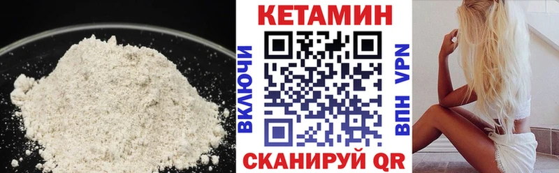 Кетамин ketamine  KRAKEN вход  Светлогорск 