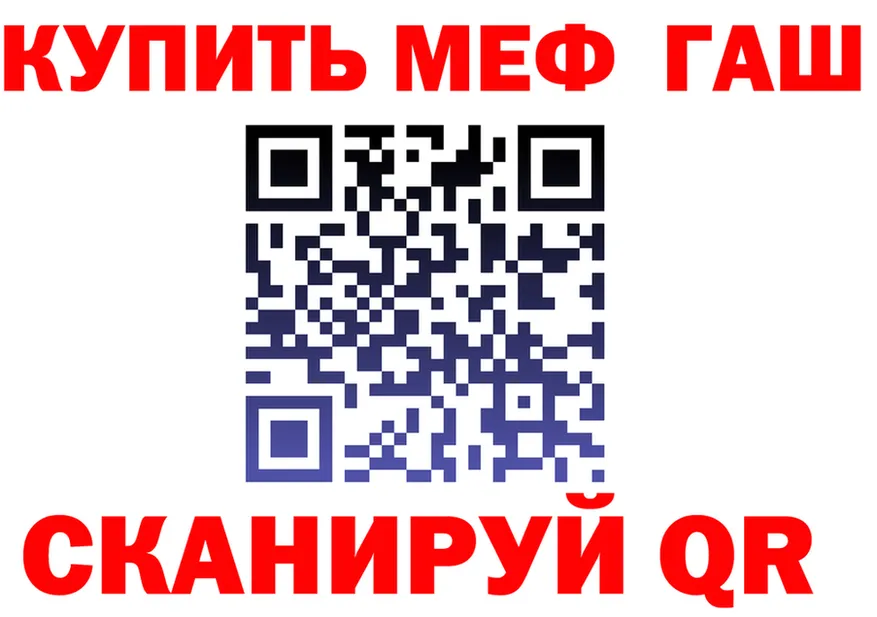 ГАШ гарик tor shop MEGA Светлогорск