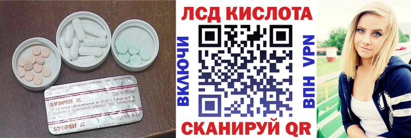 LSD-25 экстази кислота  Светлогорск 