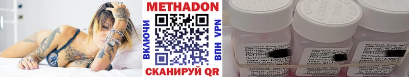 Метадон methadone  закладки  Светлогорск 